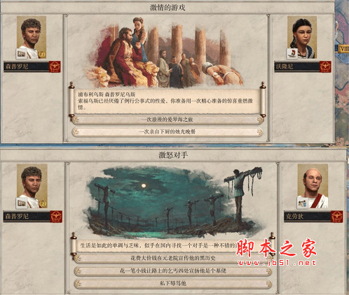 大将军罗马更多的右键交互选项MOD 免费版