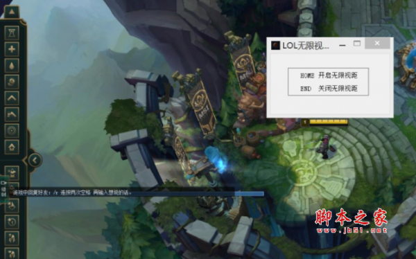 LOL李白单板无限视距辅助 V10.22 免费绿色版