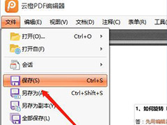云橙PDF编辑器给PDF文档里字体更改颜色的操作方法