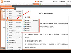 云橙PDF编辑器添加新页面的具体操作流程