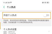 OPPO A9怎么打开热点? OPPO A9开启个人热点教程