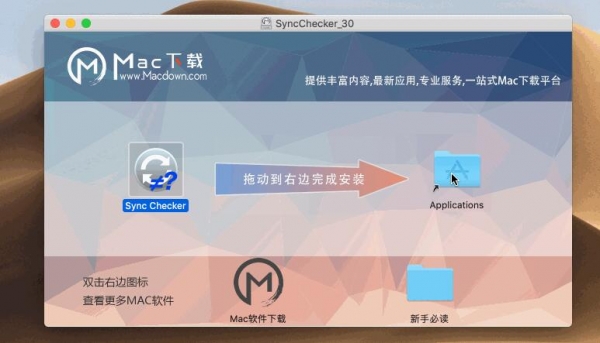 Sync Checker for Mac(文件同步检测工具) V3.3 苹果电脑版