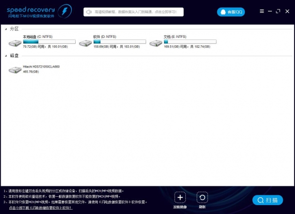 闪电松下MOV视频恢复软件 V6.6.7.0 免费安装版(附安装使用教程)