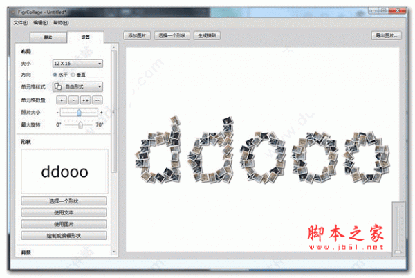 FigrCollage(照片拼贴工具) v3.0.1.0 中文免费安装版