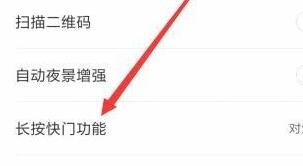 小米9怎么设置相机长按快门连拍功能？