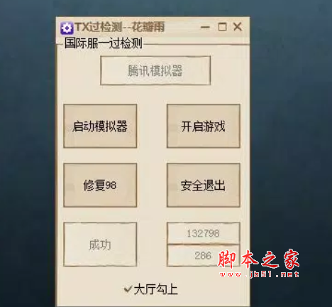 和平精英tx过检测花瓣雨工具(透视/自瞄/显示物品/子弹追踪等) 免费绿色版