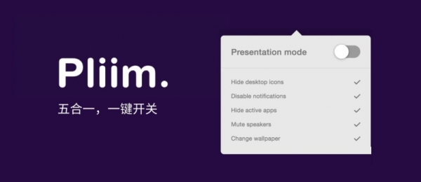 Pillm(五合一开关小工具)for mac V1.6.0 苹果电脑版