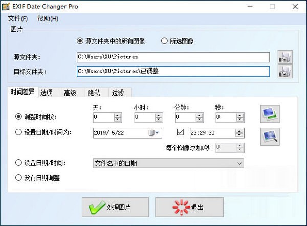 EXIF Date Changer Pro(图片EXIF信息修改器) v3.8.0.0 汉化绿色版