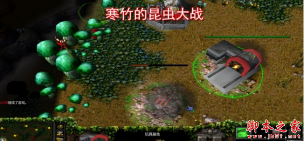 寒竹的昆虫大战1.10A正式版 附攻略及隐藏密码 魔兽对抗地图