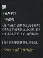 全面战争三国爵位等级如何提升 全面战争三国爵位等级提升方式介