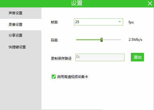 鸿合微课录制软件 v8.3.0.0 官方安装版