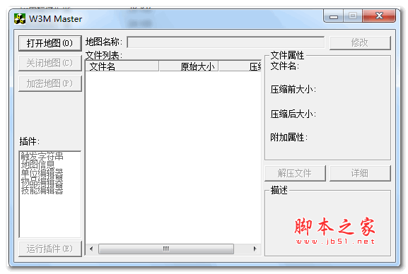 w3mmaster(魔兽地图修改工具) v2.01 中文绿色版