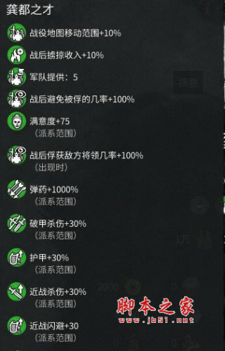 全面战争三国10派系强化MOD 免费版