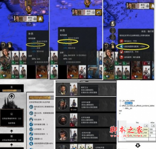 全面战争三国移动距离+补员速率+战斗节奏+龙军改名MOD 免费版