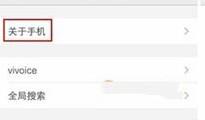 vivo y3怎么打开usb调试？vivo y3打开usb调试方法