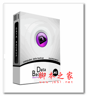 数据备份软件(NETGATE Data Backup) 2018 v3.0.620 官方安装版