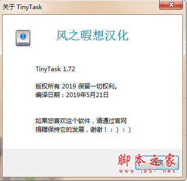 国外流行的免费的屏幕录像工具 Tinytask V1.74 绿色版