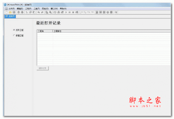 和利时LE系列PLC编程软件(AutoThink) v3.1.5B3 官方安装版