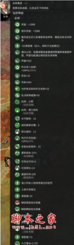全面战争三国郑姜自改存档 免费版