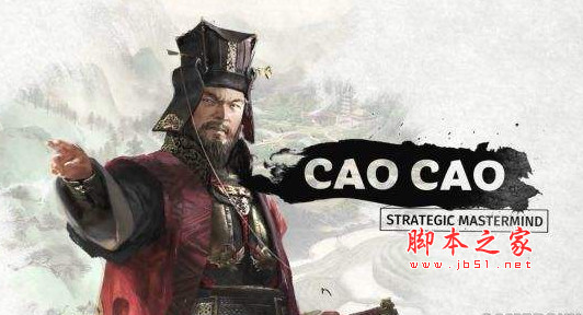 全面战争三国曹操等级技能和生育加成MOD 免费版
