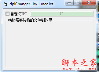 dpiChanger(JPG图片DPI批量修改软件) v1.0 免费绿色版