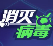 消灭病毒一键跳关改钻石辅助工具 for Android v7.0.0-1 免费版