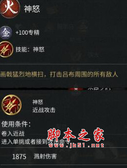 全面战争三国吕布刘备五虎金木火属性加强MOD 免费版
