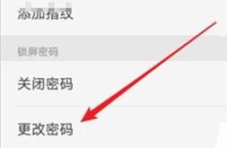 vivo y3如何修改锁屏密码？vivo y3修改锁屏密码教程