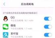 vivo y3耗电太快怎么办？vivo y3耗电快的解决方法