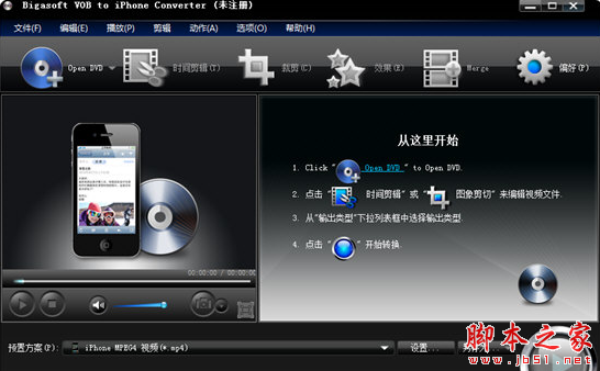 Bigasoft VOB to iPhone Converter(VOB到iPhone转换软件) v3.2.3.4772 免费安装版