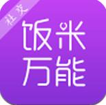 饭米万能社交工具 v1.4.3 最新安卓版