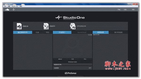 PreSonus Studio One(数字音乐创作软件) v4.5.1.52729 中文激活版(附激活教程+注册机) 64位