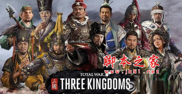 全面战争三国五行修正智力英雄加强MOD 免费版