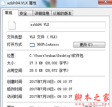 xzbh94.vlx(CAD标注插件) 免费绿色版 32+64位