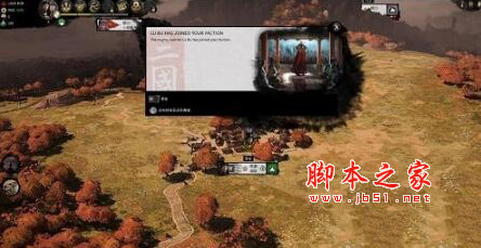 全面战争三国吕布第1回合加入玩家事件MOD 免费版