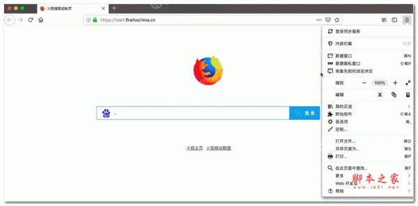 Firefox for mac(火狐浏览器) V68.0b7 官方中文版 64位
