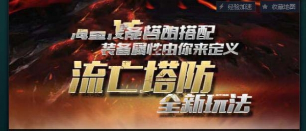 流亡TD1.0正式版 附隐藏英雄密码及攻略 魔兽塔防地图