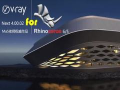 VRay Next 4.0 for Rhino5/6犀牛渲染器汉化安装及激活教程(附下