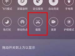 魅族16xs如何截图?魅族16xs多种截图方法介绍