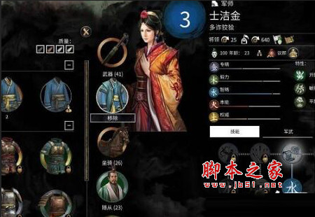 全面战争三国女性军师立绘MOD 免费版