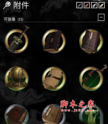 全面战争三国全武器护甲坐骑附件随从MOD 免费版