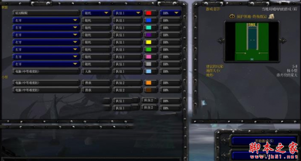 保护领地终极版5.1优化版 附攻略及隐藏密码 魔兽防守地图