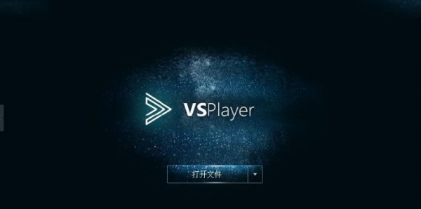 VSPlayer (海康播放器)  win32 V7.1.0 双语中文安装版