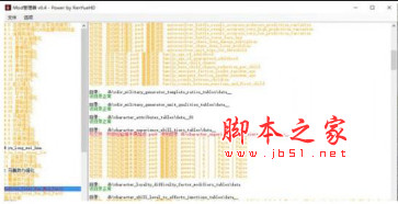 全面战争三国MOD冲突检测工具 免费版