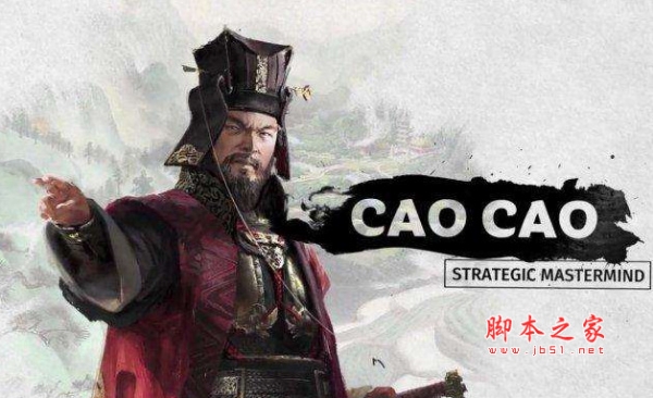 全面战争三国曹操解除特殊建筑MOD 免费版