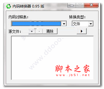 点睛内码转换器 v0.95 绿色免费版