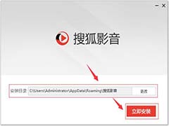 搜狐影音如何下载安装?搜狐影音图文下载安装教程