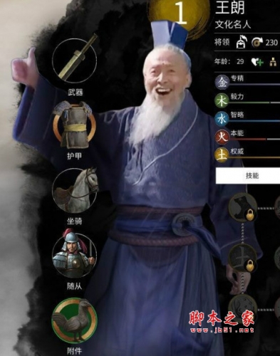 全面战争三国自制王朗立绘MOD 免费版