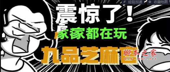九品芝麻官1.0正式版 附隐藏英雄密码及攻略 魔兽防守地图