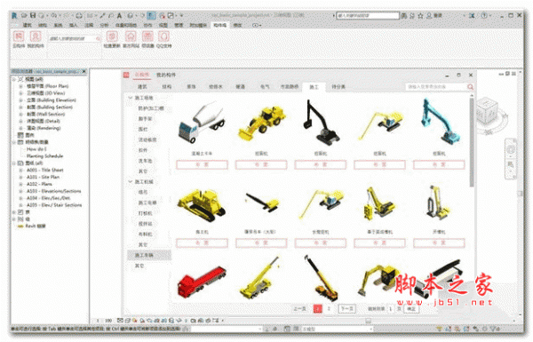 构件坞revit插件 v2.3.14 官方安装版